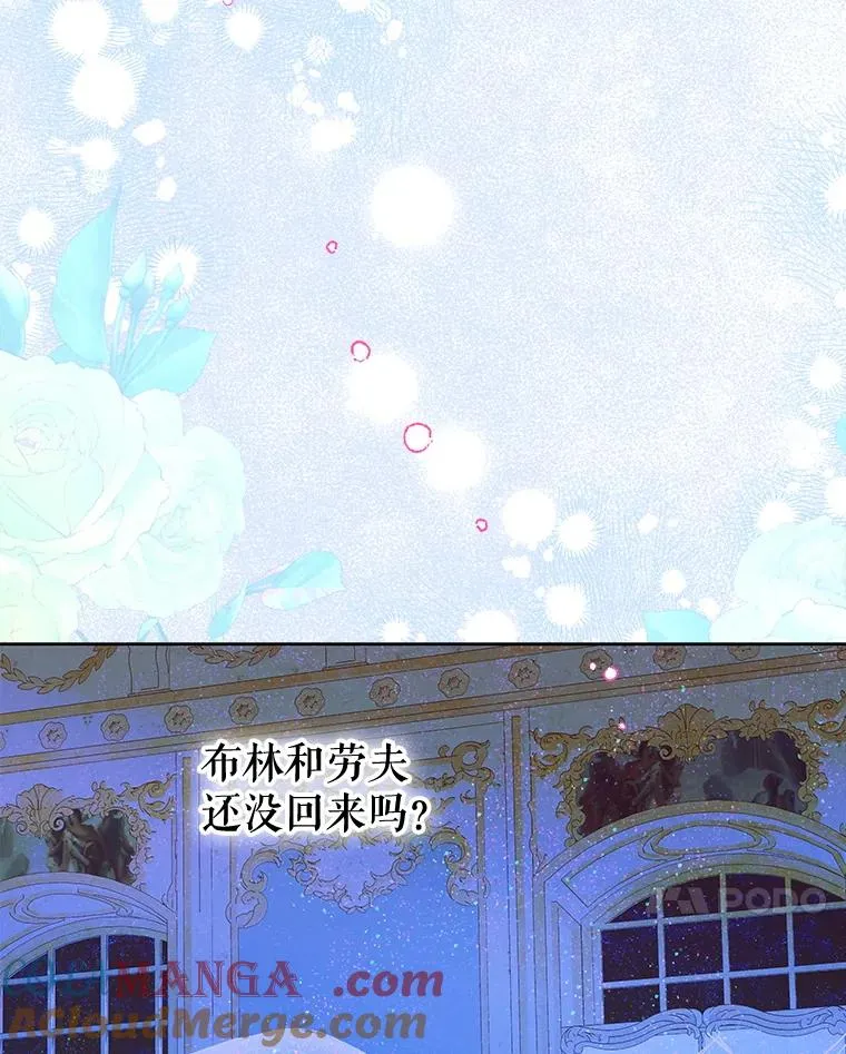 66.花香 第33页