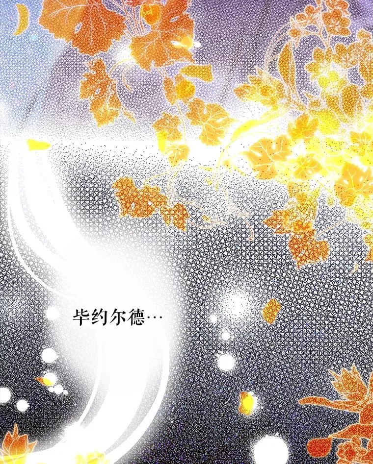 66.花香 第39页