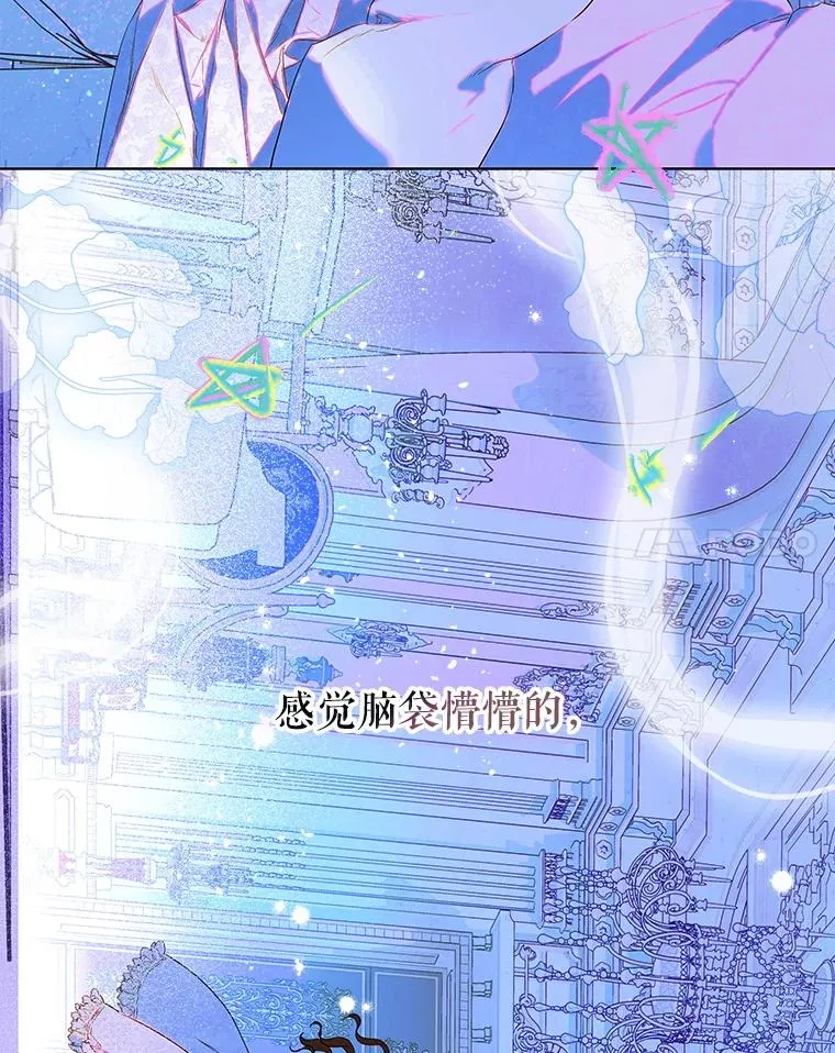 66.花香 第47页