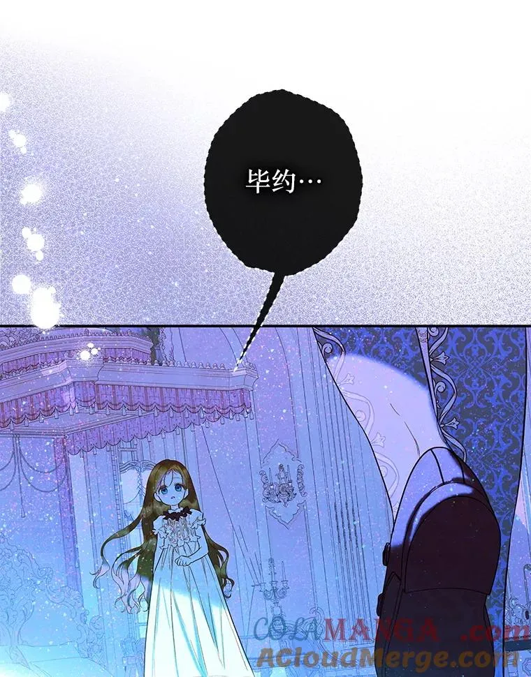 66.花香 第53页