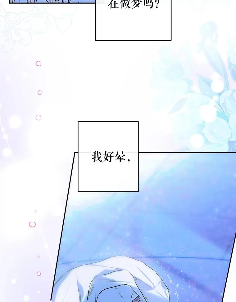 66.花香 第60页