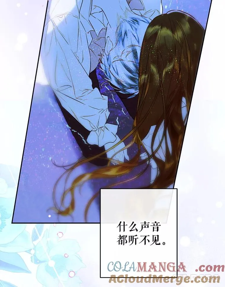 66.花香 第61页