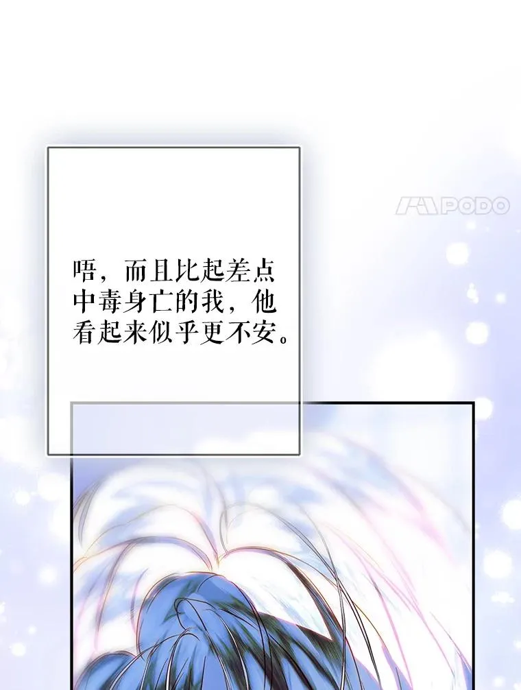 66.花香 第64页