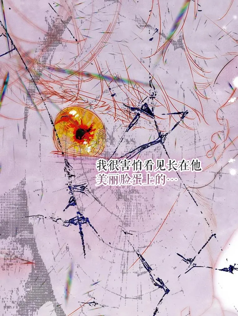 66.花香 第68页