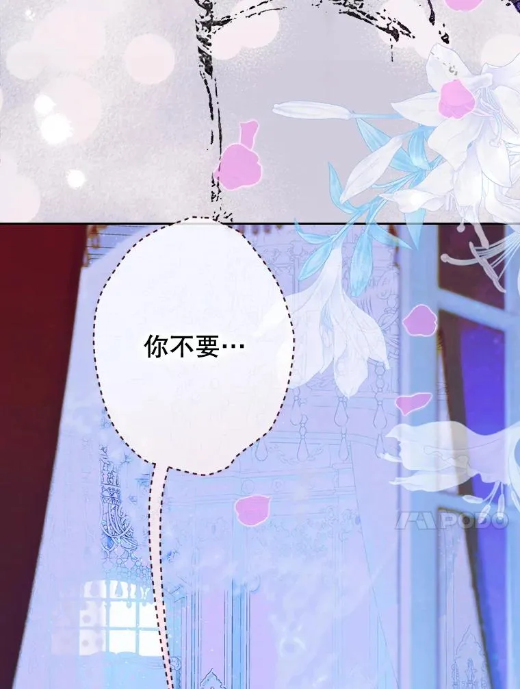 66.花香 第70页