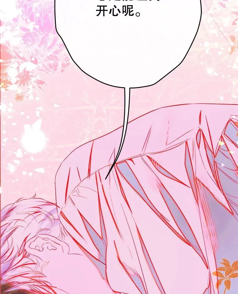 66.花香 第83页