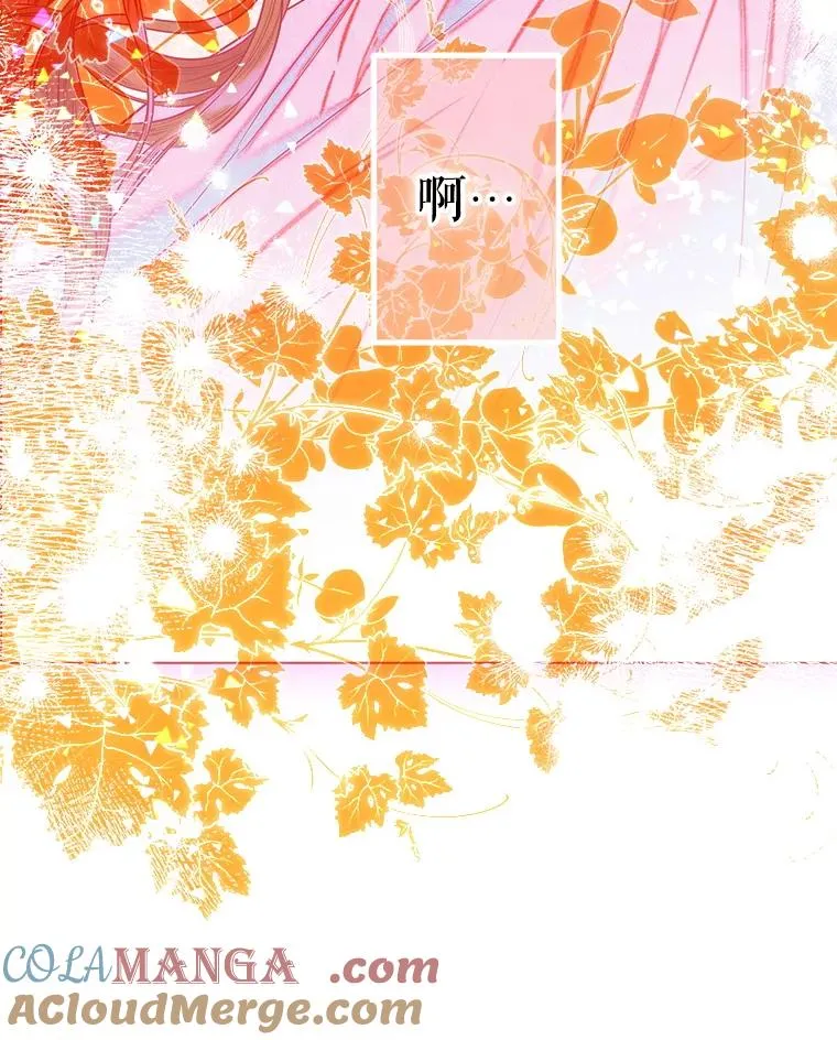 66.花香 第85页