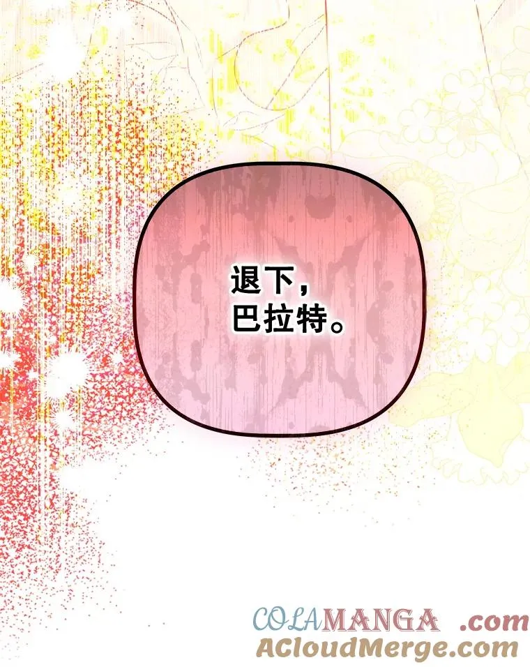 66.花香 第93页