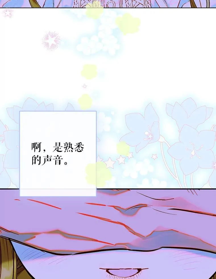 66.花香 第95页