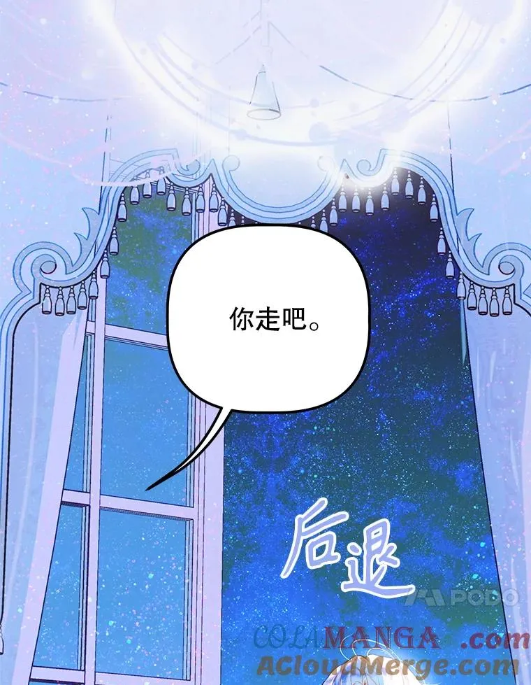 66.花香 第97页