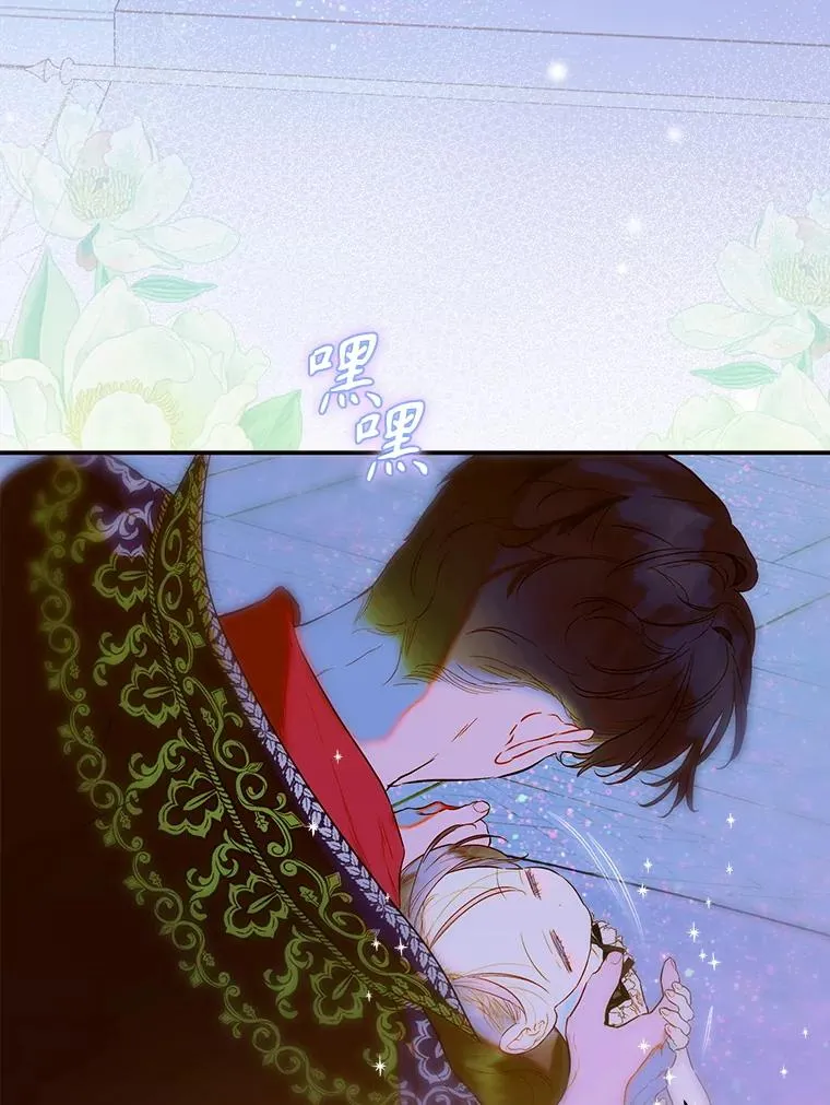 66.花香 第106页