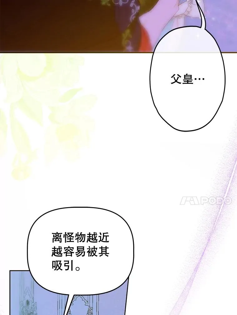 66.花香 第107页