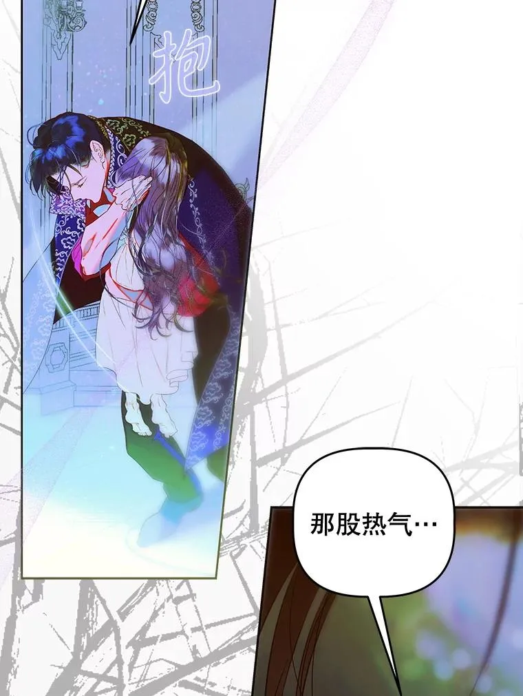 66.花香 第108页