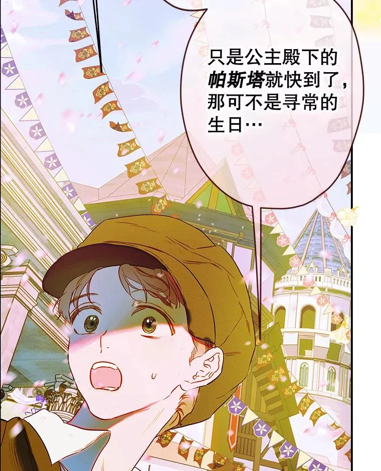 68.十岁生日 第6页