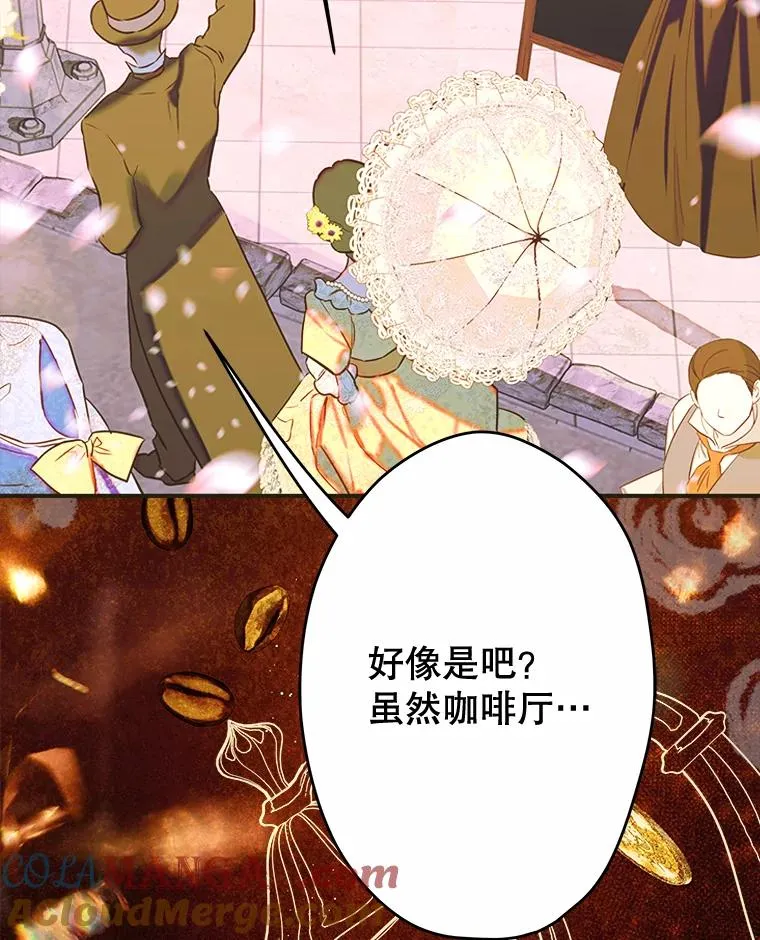 68.十岁生日 第9页