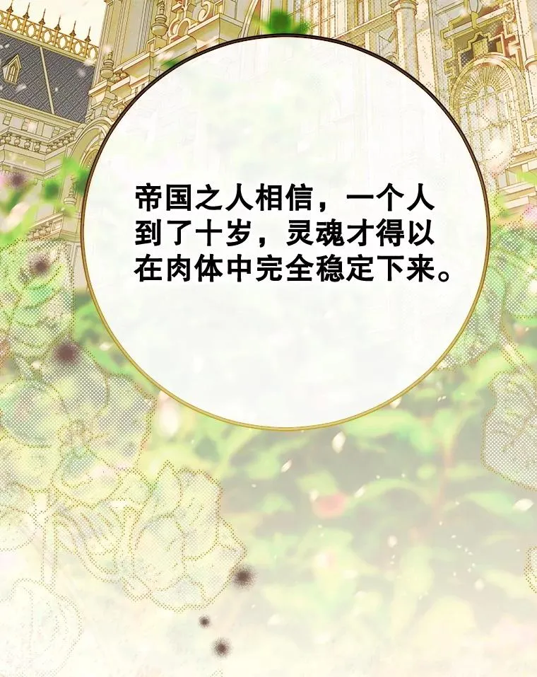 68.十岁生日 第16页
