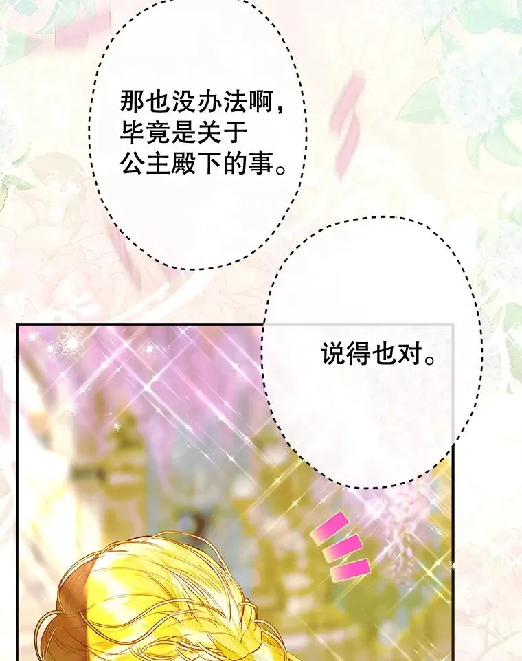 68.十岁生日 第26页