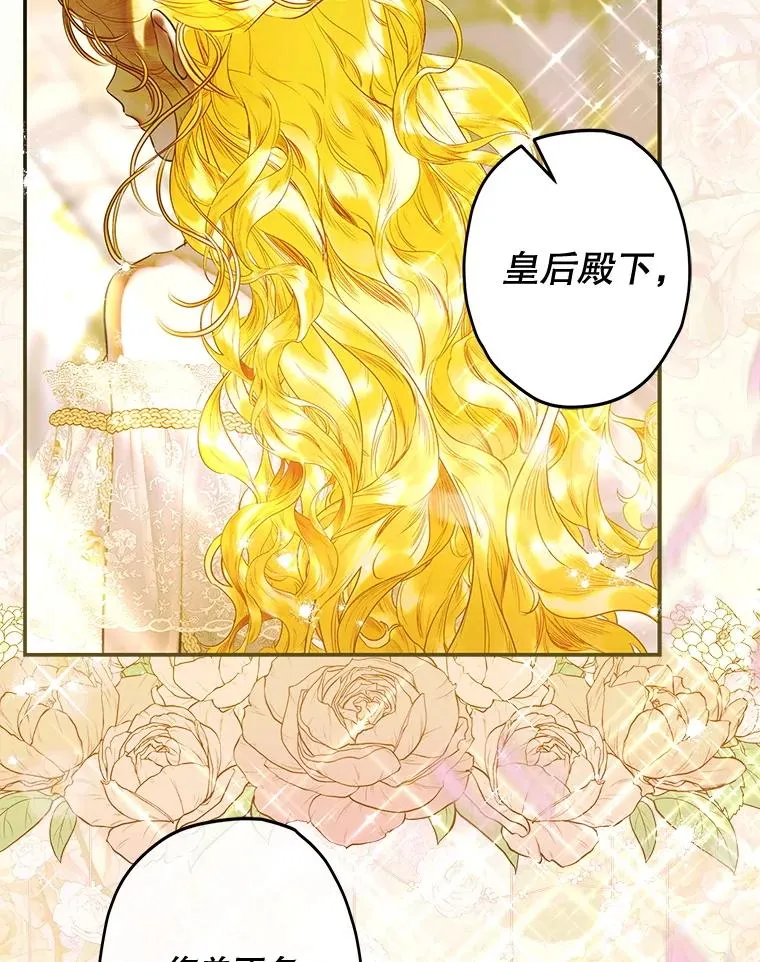 68.十岁生日 第27页
