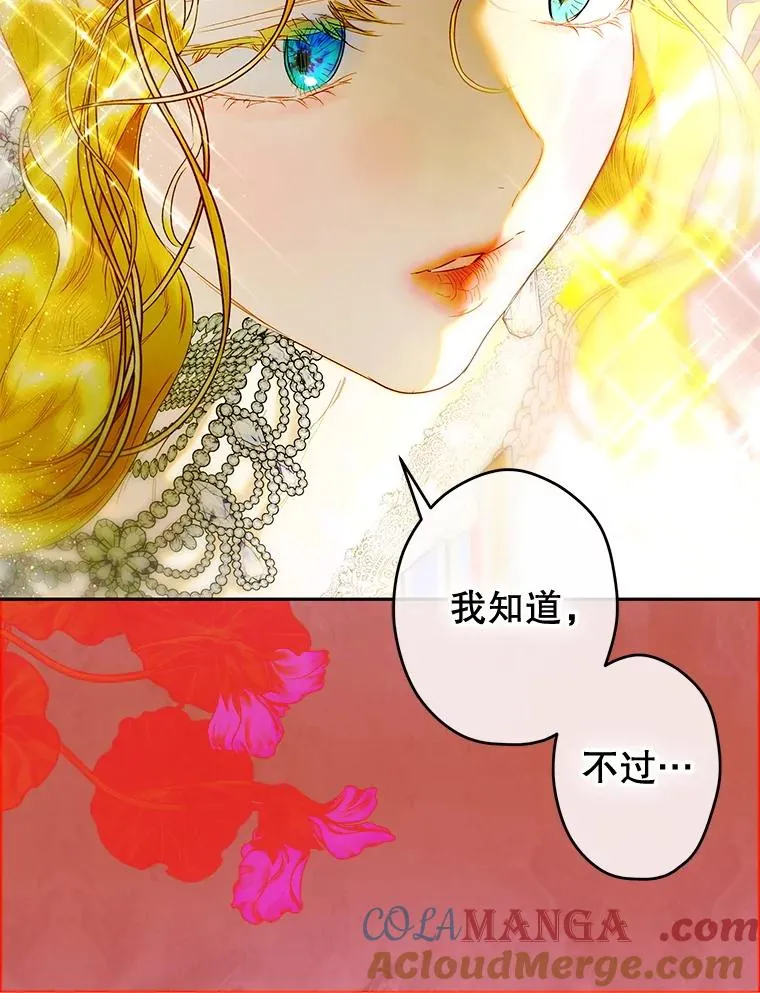 68.十岁生日 第45页