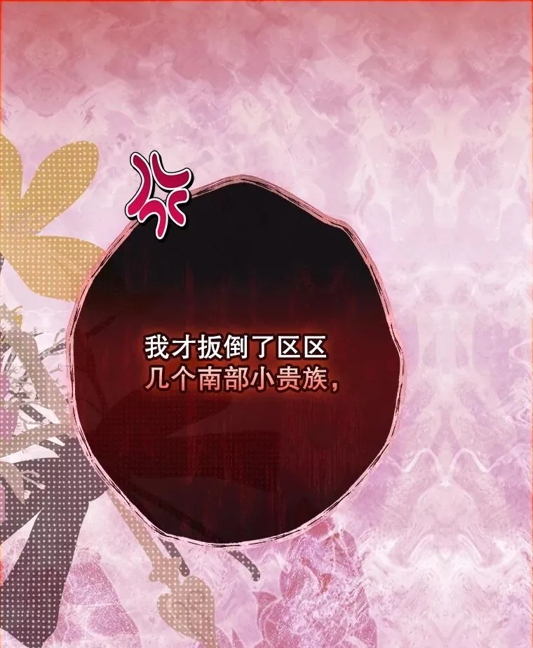 68.十岁生日 第46页