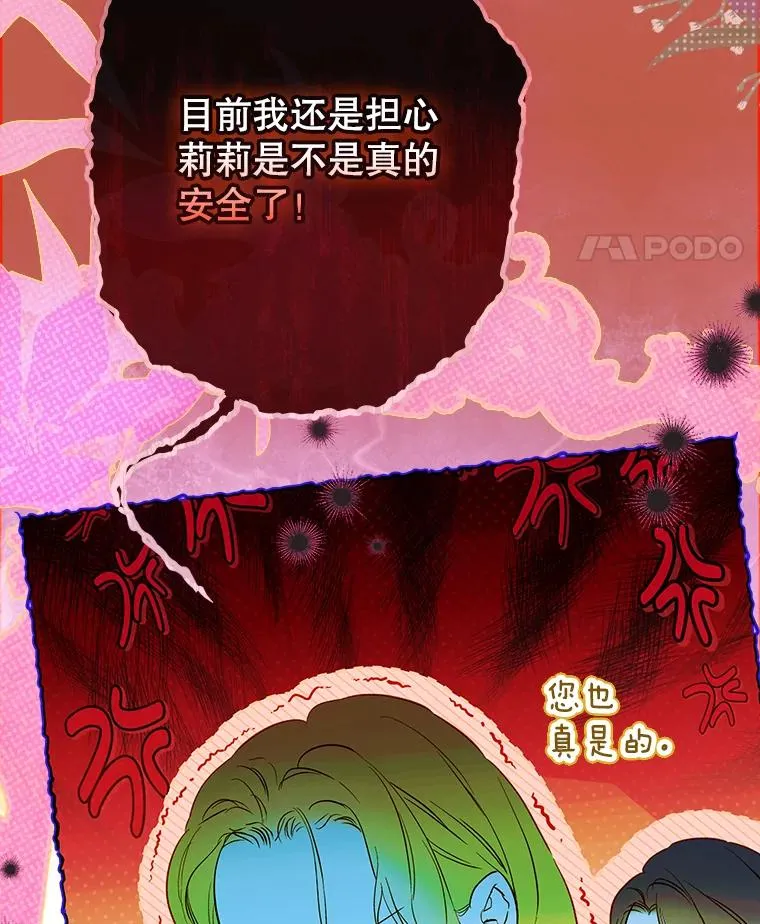 68.十岁生日 第48页