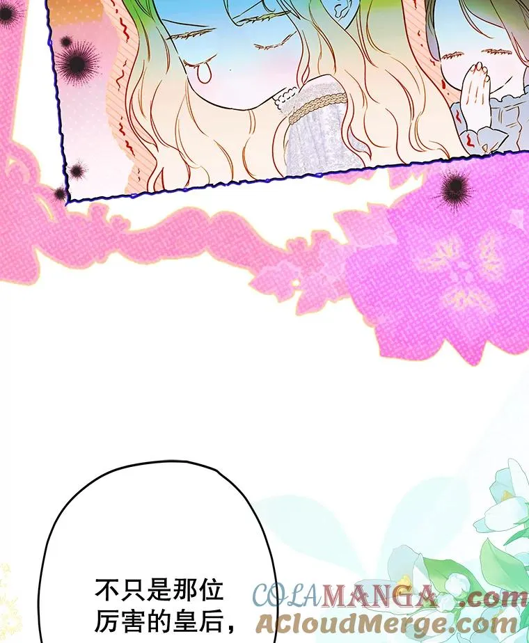 68.十岁生日 第49页