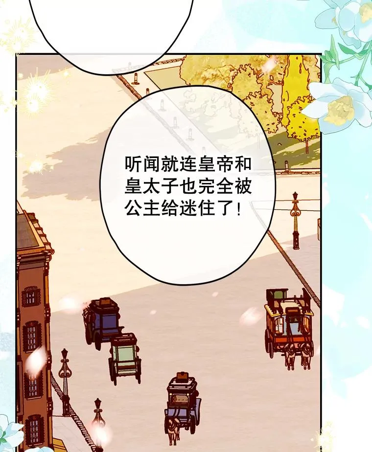 68.十岁生日 第50页