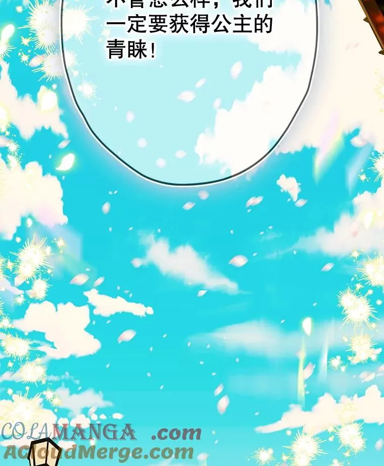 68.十岁生日 第57页