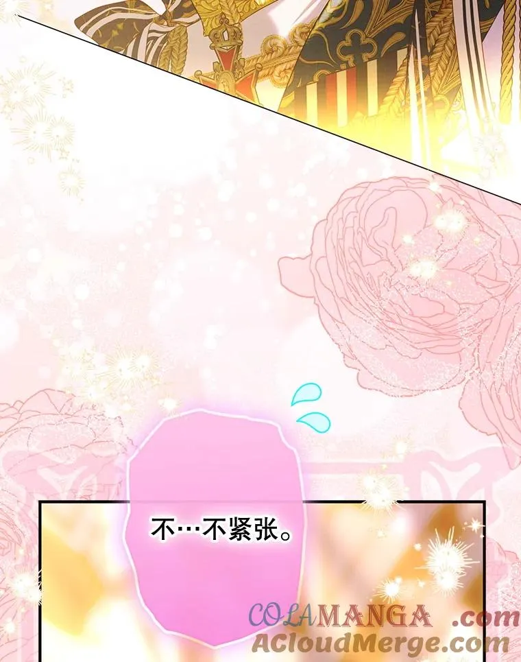 68.十岁生日 第61页