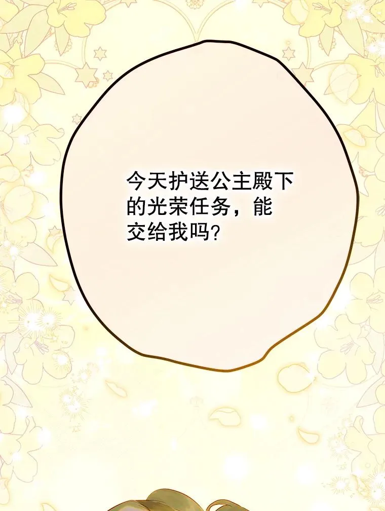 68.十岁生日 第74页
