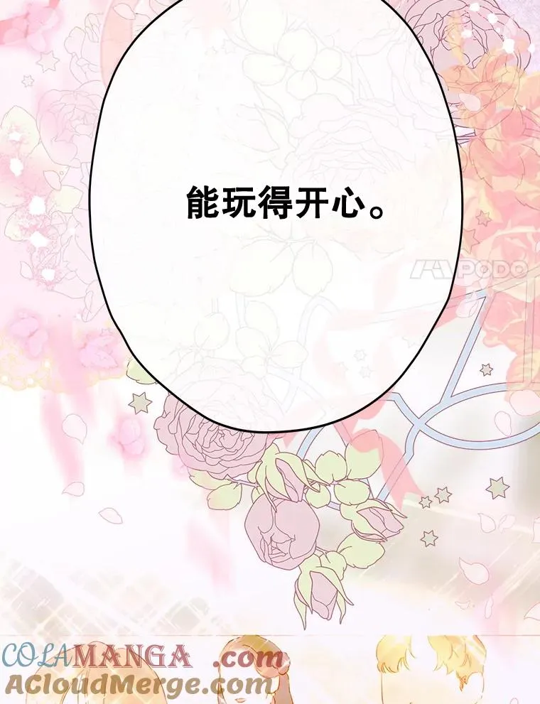 68.十岁生日 第109页