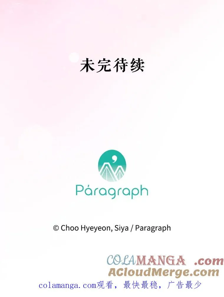 68.十岁生日 第125页