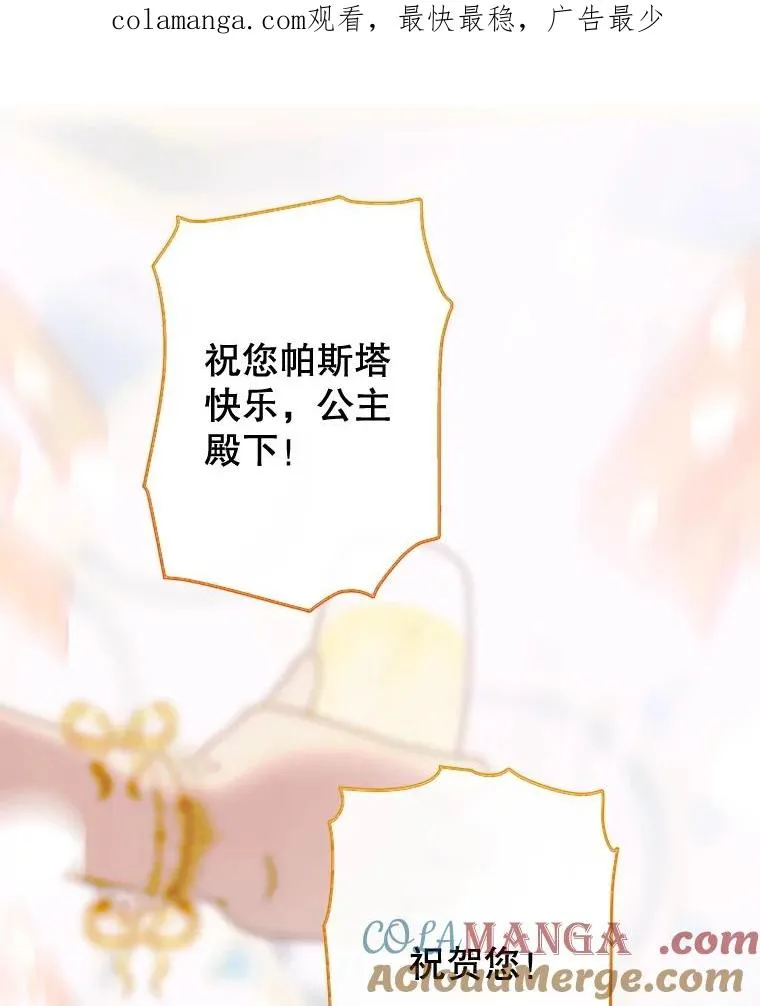 69.生日礼物 第1页
