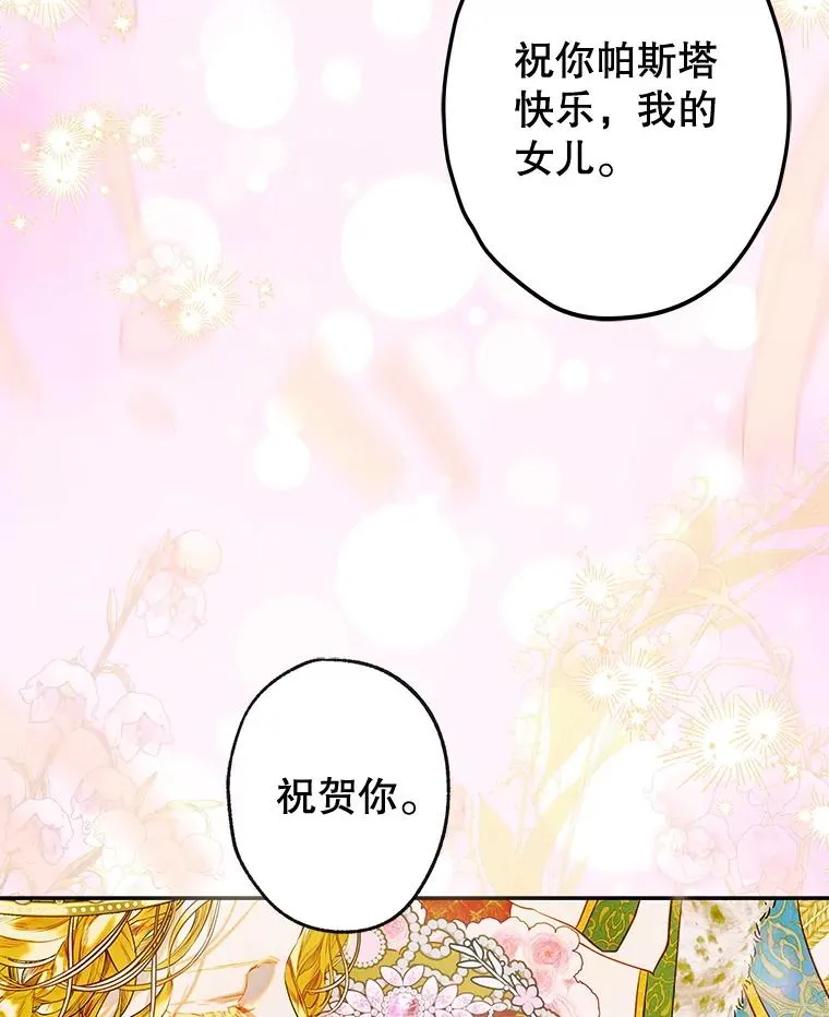 69.生日礼物 第6页