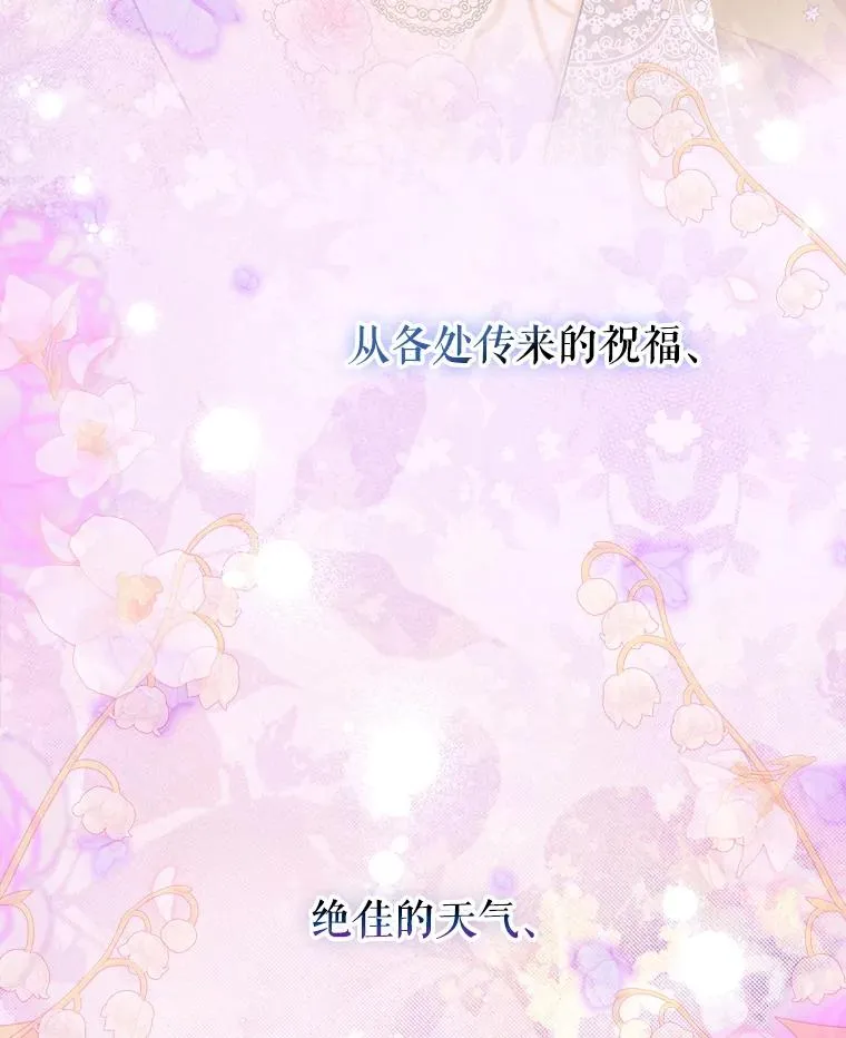 69.生日礼物 第9页
