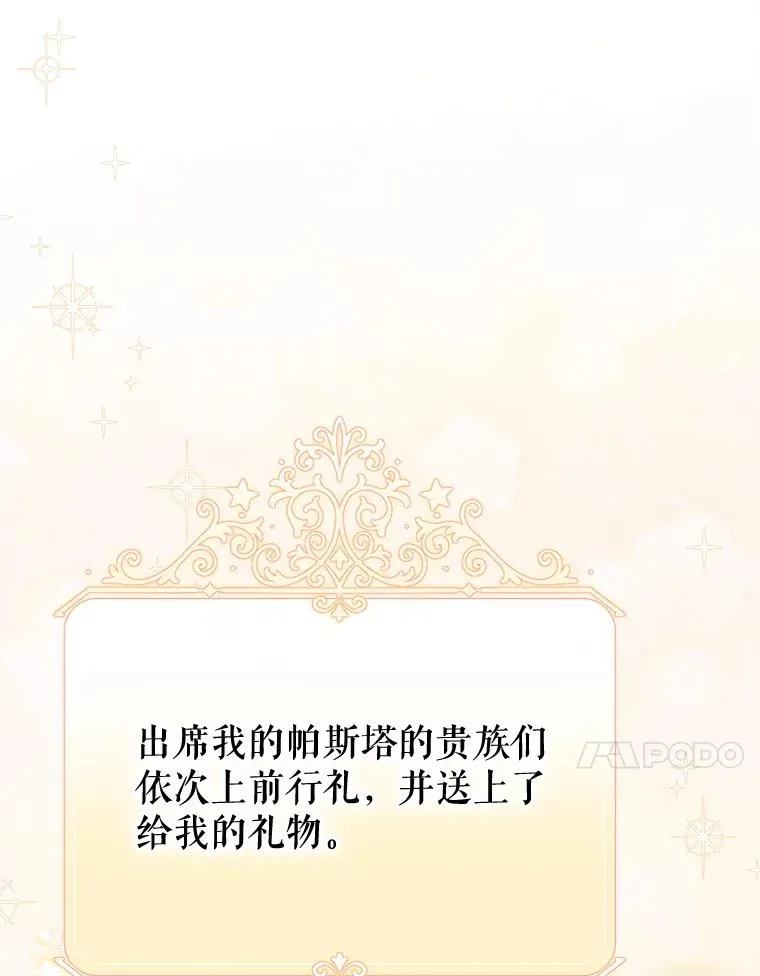 69.生日礼物 第14页