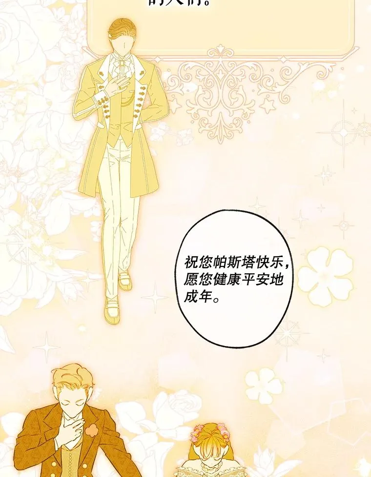 69.生日礼物 第17页