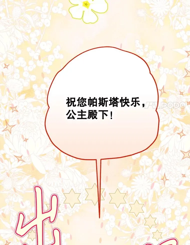 69.生日礼物 第21页