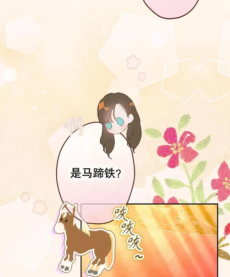 69.生日礼物 第27页