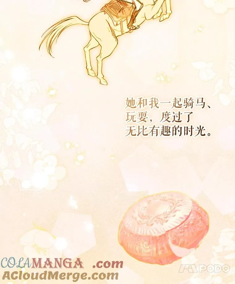 69.生日礼物 第31页