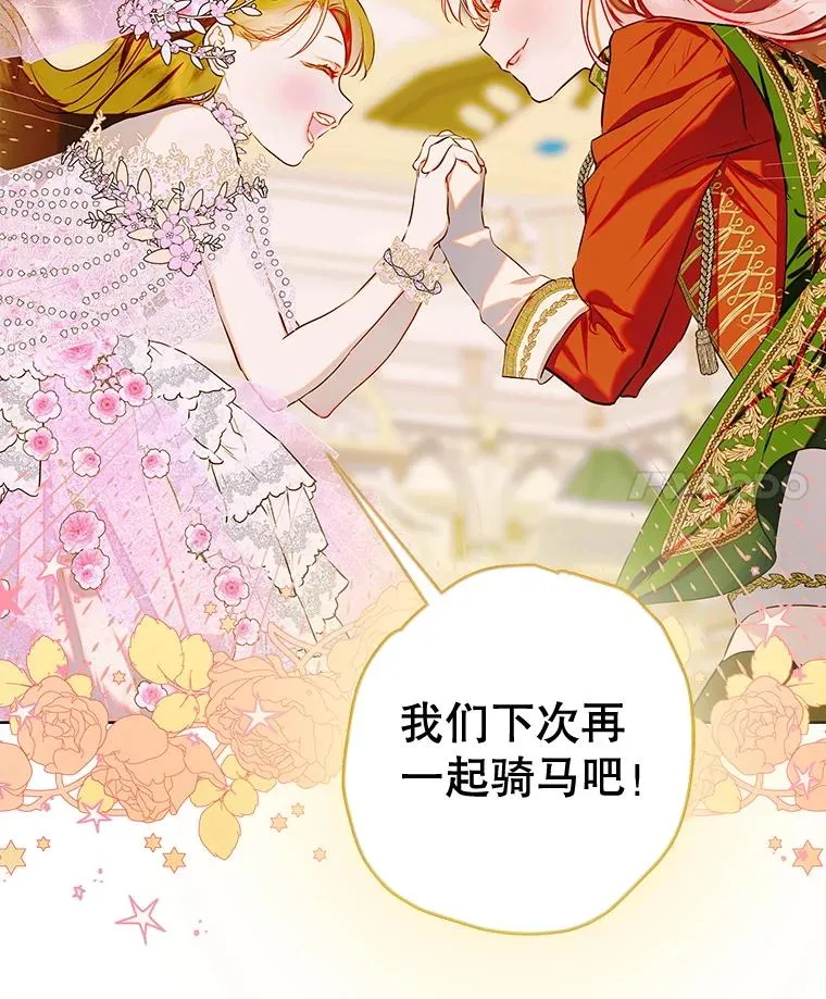 69.生日礼物 第35页