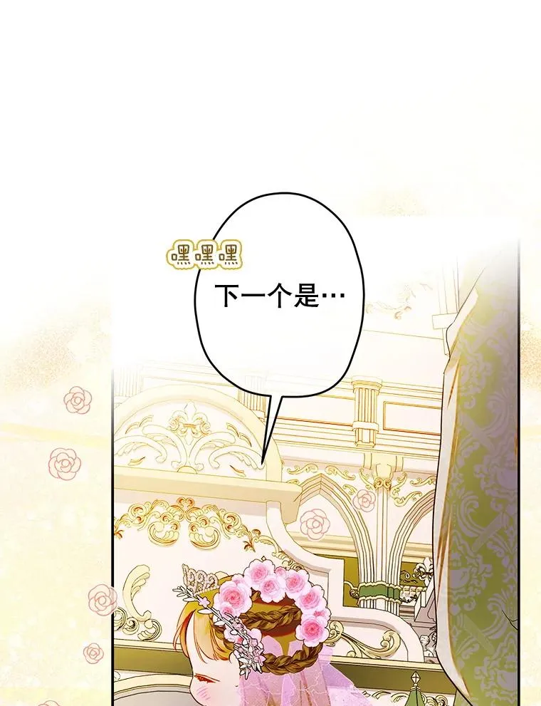 69.生日礼物 第36页