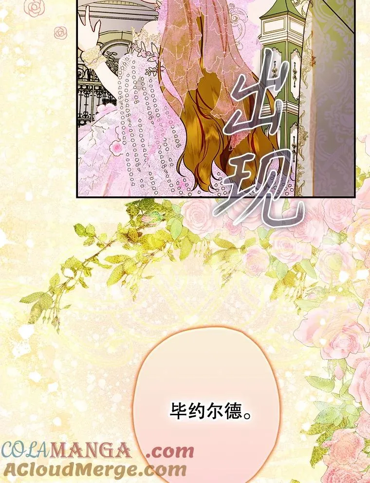 69.生日礼物 第37页