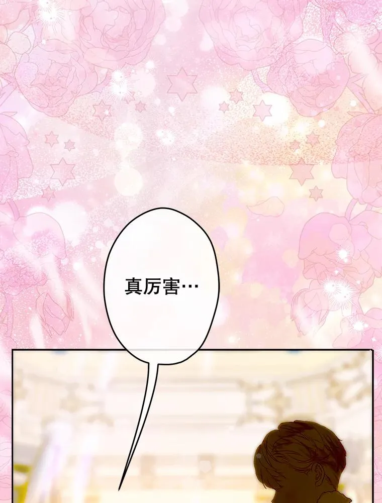 69.生日礼物 第50页