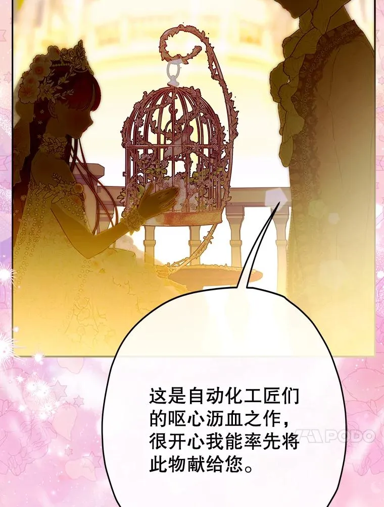 69.生日礼物 第51页