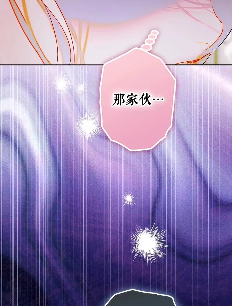 69.生日礼物 第56页