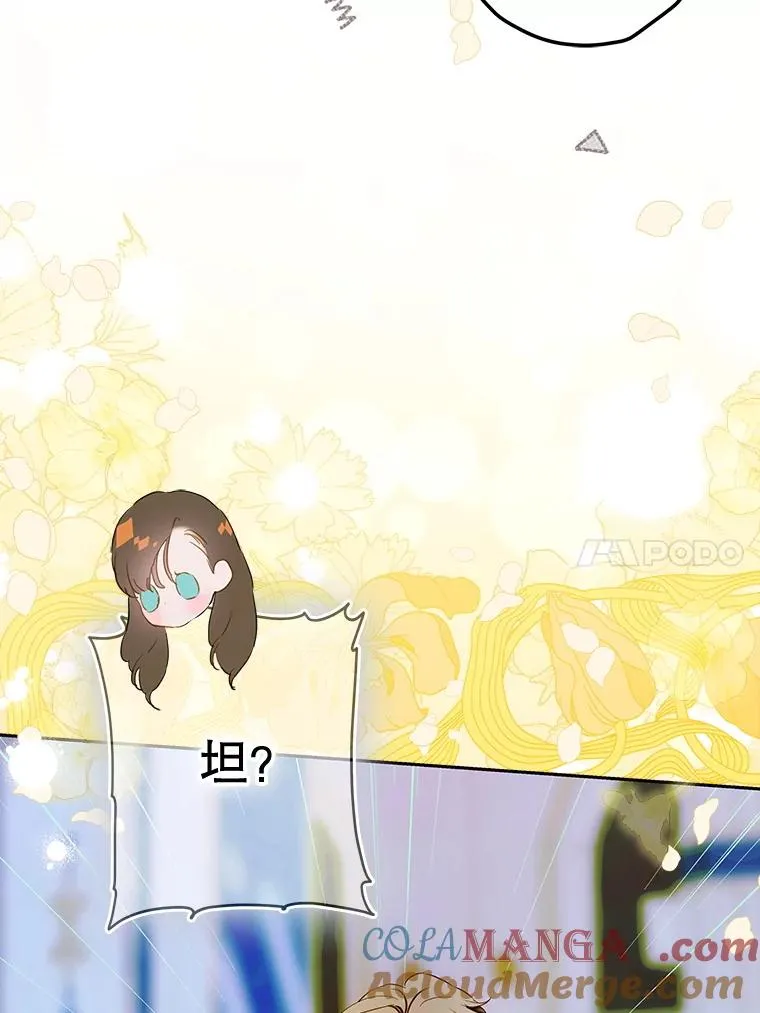 69.生日礼物 第61页