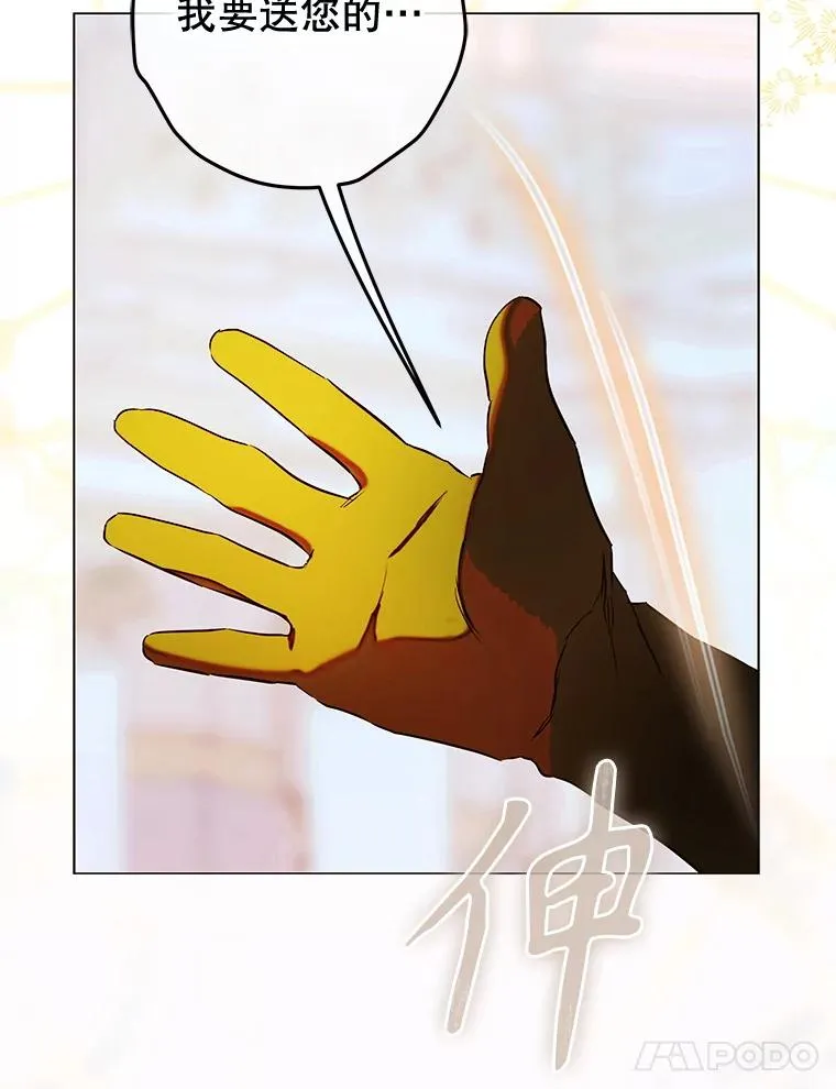 69.生日礼物 第68页