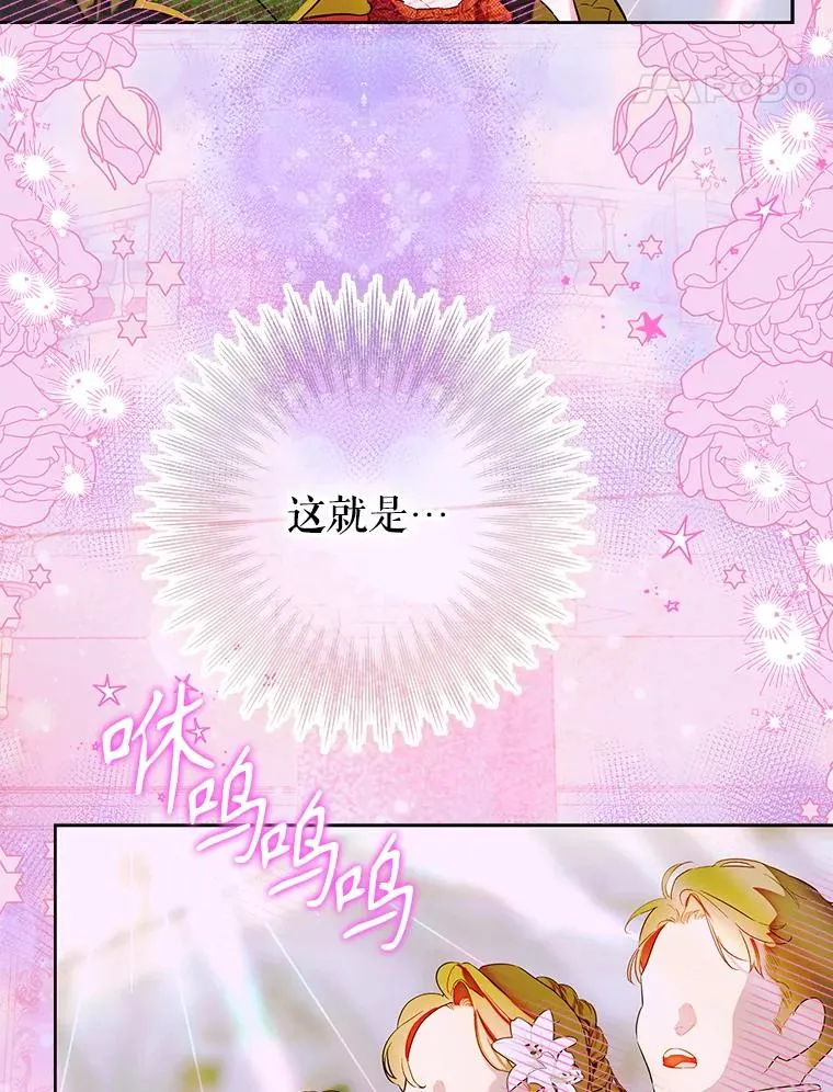 71.被欺骗 第11页