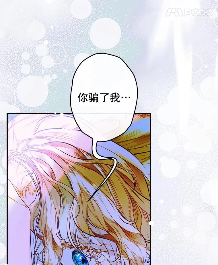 71.被欺骗 第86页